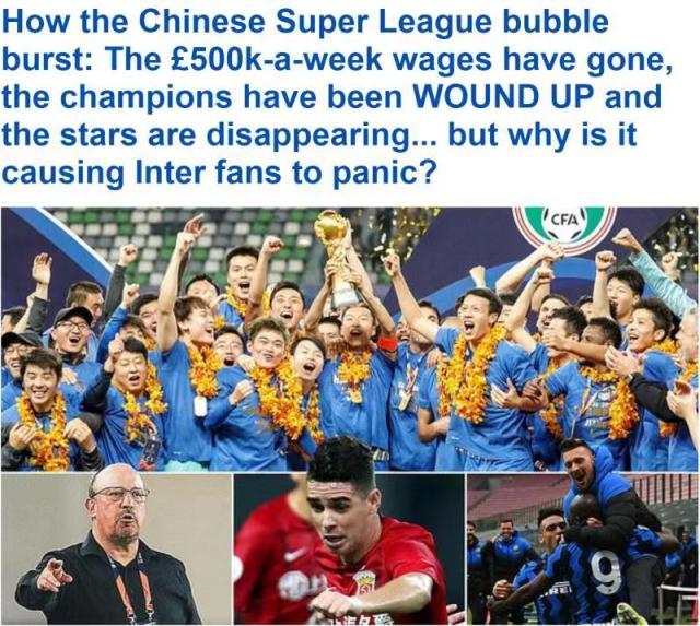 必发官网-英媒：天价薪水拖垮中超 大牌逃离只是时间问题